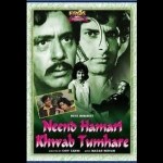 Neend Hamari Khwab Tumhare (1966) Watch Bollywood Hindi Movie, Shashi Kapoor, Nanda, Balraj Sahni