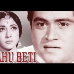 Bahu Beti (1965) Watch Bollywood Hindi Movie, Ashok Kumar, Mala Sinha, Joy Mukherjee, Mehmood