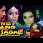 Ang Se Ang Lagale (1974) Free Online Hindi Movie, Satish Kaul, Prema Narayan, Jalal Aga, Arjun Bhasin