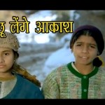 Aakash Vani (2001) Hindi Movie Free Watch Online