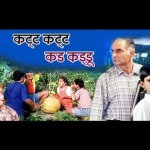 Katt Katt Kad Kaddu (2000) Hindi Children  Movie Free Watch Online, Director : Jayashree Kanal