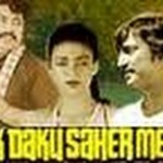 Ek Daku Saher Mein (1985) Online Watch Download Free Bollywood Movie,Ashok Kumar, Pradeep Kumar