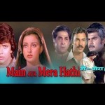 Main Aur Mera Haathi (1981) Super Hit Hindi Movie,Mithun Chakraborty, Poonam Dhillon, Satyendra Kapoor