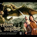 Jurassic Island (2011) Watch Hollywood Hindi Dubbed Movie,Tahmoh Penikett, Michael Worth, Kacey 