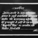 Sautela Bhai (1962) Bollywood Old Hindi Movie,Anwari, Bagla, Rani Bala, S.N. Banerjee, Bela Bose