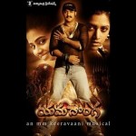 Yamadonga (2007) South Indian Hindi Dubbed Movie,N.T.R. Rao Junior, Mohan Babu, Priyamani, Mamta