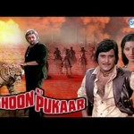 Khoon Ki Pukaar (1978) Full Length Hindi Movie, Vinod Khanna, Shabana Azmi, Aruna Irani, Pran, Amjad Khan