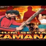 Humse Hai Zamana (2004) South Indian Hindi Dubbed Movie,Kamalakar, Sonali Joshi, Tejasri, Suresh