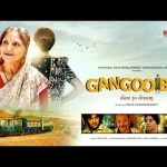 Gangoobai गंगूबाई (2013) Bollywood Hindi Movie, Sarita Joshi, Purab Kohli, Mita Vasisht, Rajendranath Zutshi
