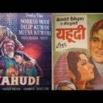 Yahudi (1958) Free Online Hindi Movie, Sohrab Modi, Dilip Kumar, Meena Kumari, Nigar Sultana, Nasir